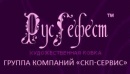 Группа компаний СКП-СЕРВИС