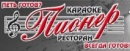 Караоке клуб 