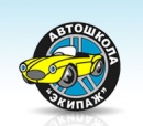 Автошкола в Долгопрудном