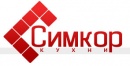 Кухни Симкор