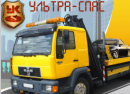 Ультра-Спас