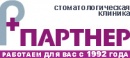 Клиника Партнер