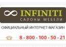 Infiniti