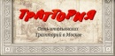 Trattoria