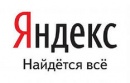 Яндекс