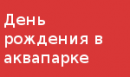 Родео Драйв