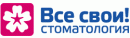 Все Свои