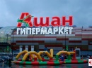 Ашан