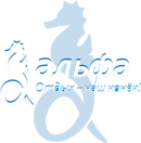 Альфа, Сеть Туроператоров