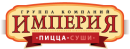 Империя Пиццы