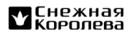 Снежная Королева Торговый Дом