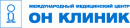 Он Клиник