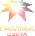Гамма Света