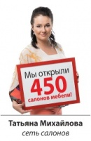 Группа фабрик "Много мебели" сотрудников, покупателей - компания "Много мебели"