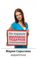 Группа фабрик "Много мебели" сотрудников, покупателей - компания "Много мебели"