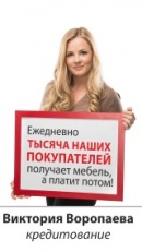 Группа фабрик "Много мебели" сотрудников, покупателей - компания "Много мебели"