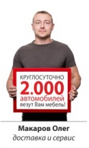 Группа фабрик "Много мебели" сотрудников, покупателей - компания "Много мебели"