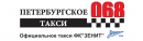 Петербургское Такси 068