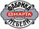 8 Марта Фабрика Мебели