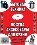 Митинский Радиорынок
