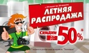 Техношок
