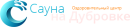 Сауна на Дубровке