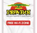 Евразия