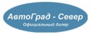 Отзывы довольных покупателей об автосалоне Автоград-Север