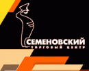 Семеновский Тц