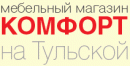 Комфорт на Тульской