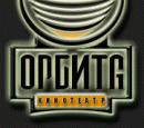 Орбита