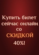 Историческое Интерактивно-Театрализованное Шоу 