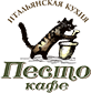 Песто