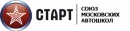 Старт