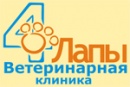 4 Лапы