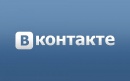 В Контакте