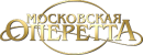 Московская Оперетта