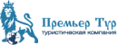 Премьер Тур