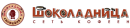 Шоколадница