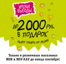 Ион