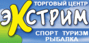 Экстрим - Торгово-Выставочный Центр