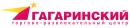 Гагаринский