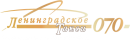 Ленинградское Такси