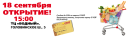 О'кей