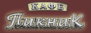 Пикник