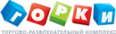 Горки, Трк