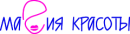 Магия Красоты