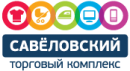 Савеловский Торговый Комплекс