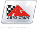 Авто-Старт Ооо