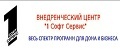 1 Софт Сервис